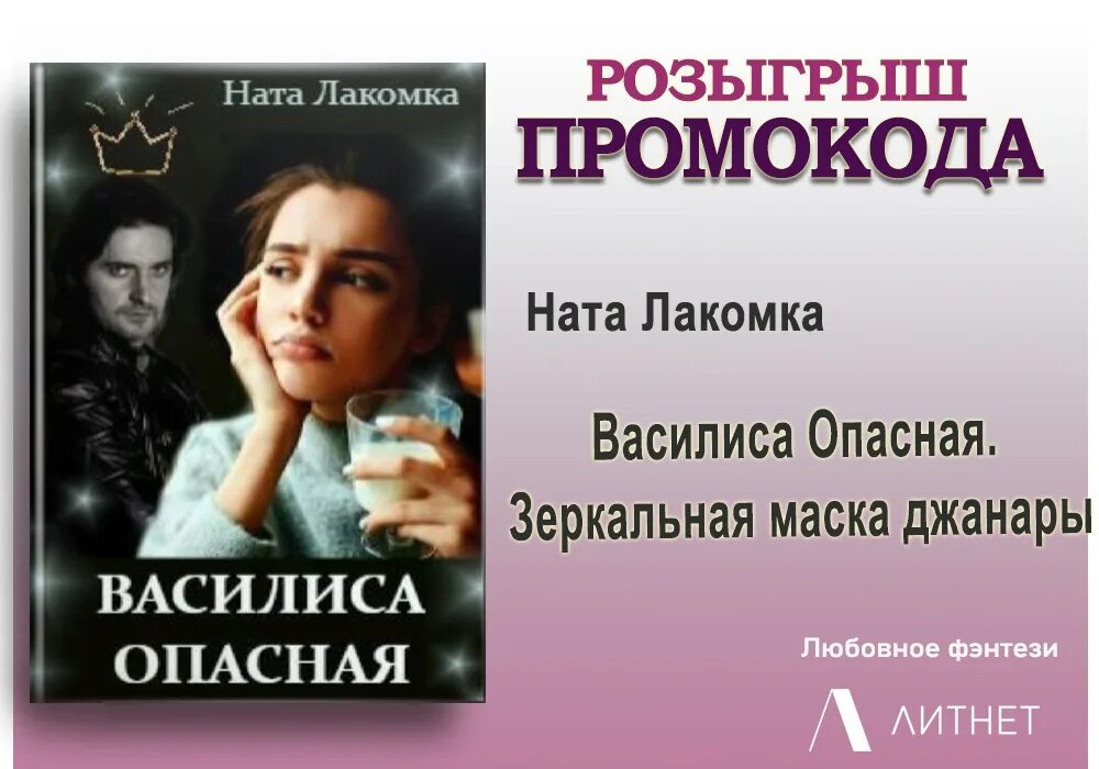 Ната Лакомка все книги. Ната лакомка читать