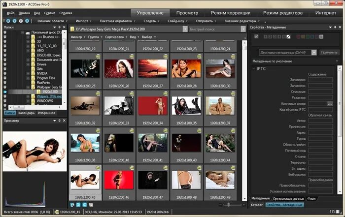 Программа ACDSEE. ACDSEE просмотрщик. Программа ACDSEE Pro. Фоторедактор ACDSEE Pro 10. Бесплатная версия acdsee pro