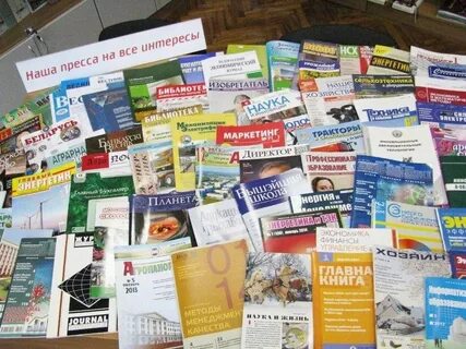 Название периодического журнала