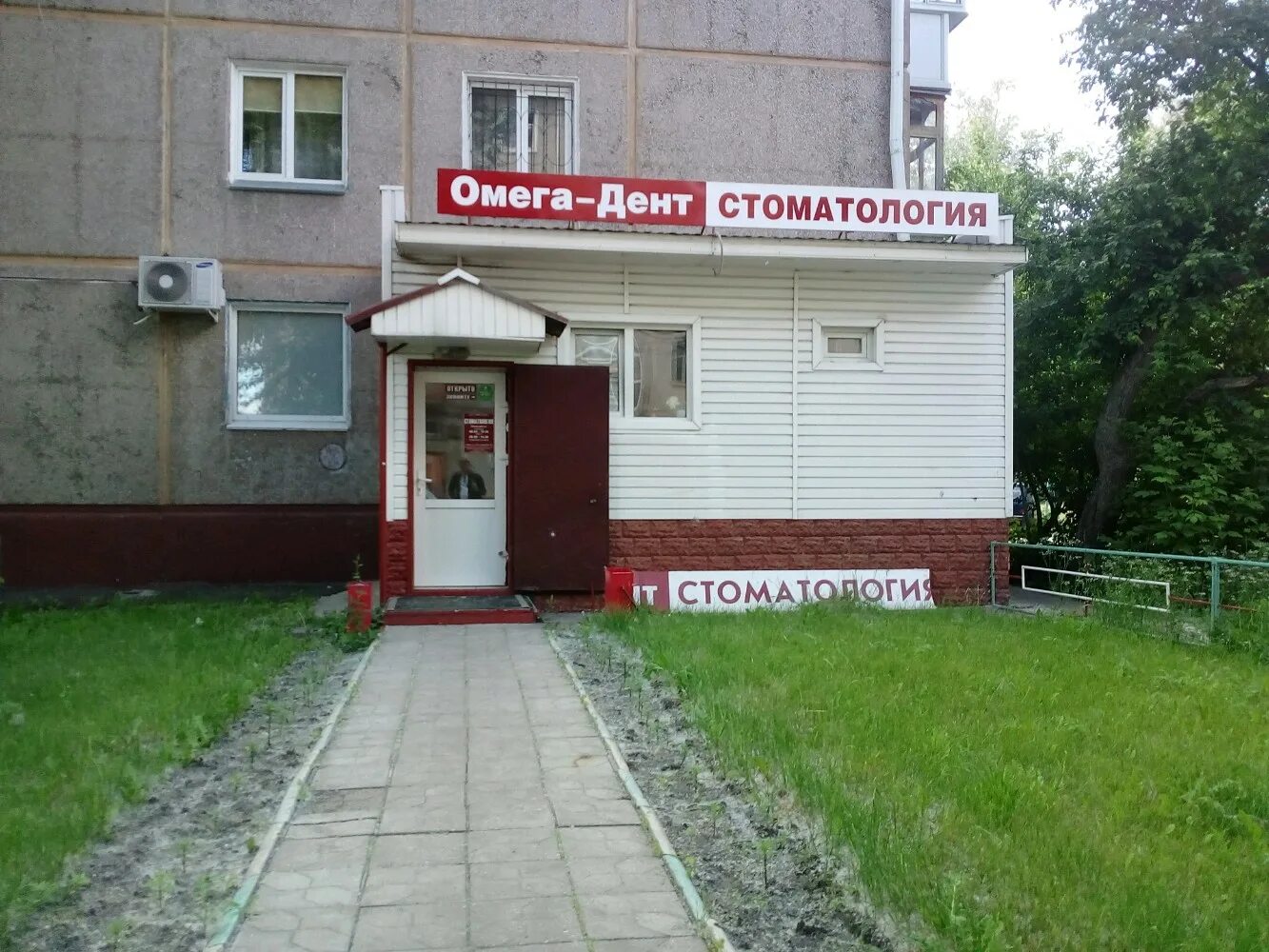 Omega Dent, dental clinics, Russia, Ulyanovsk, Vracha Mikhaylova Street, 32Б - Y