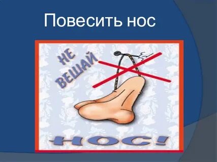 Фразеологизм остаться