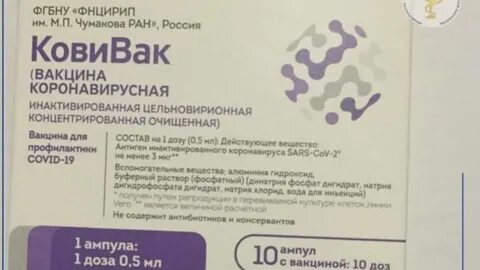 Коронавирус после прививки форум