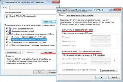 Пишет интернет подключен но не работает