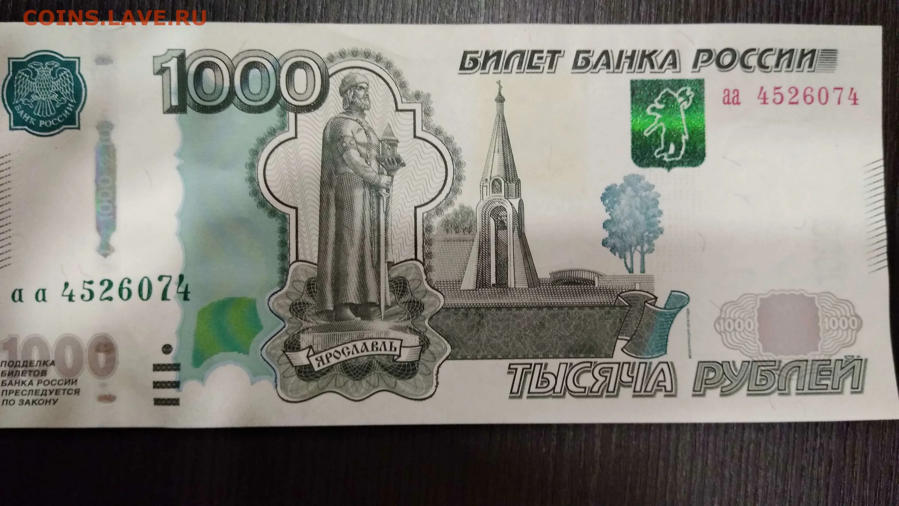 Купюра 1000. 1000 Рублей брак. 1000 Рублей 2010 года. Брак купюры 1000 рублей.