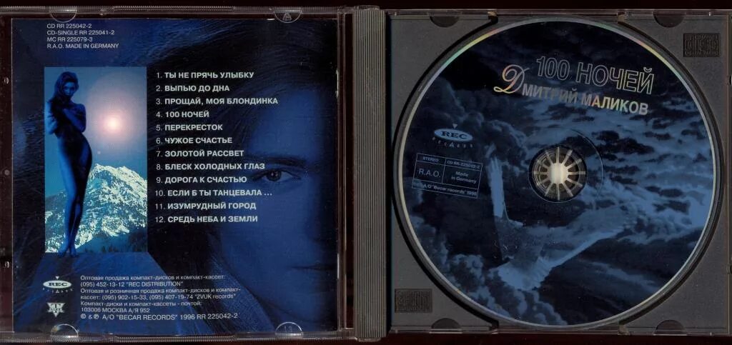 1000 ночей. Ночь смотрит тысячами глаз а день глядит одним. Песня тысяча ночей. Тысяча ночей. Тысяча ночей 4.