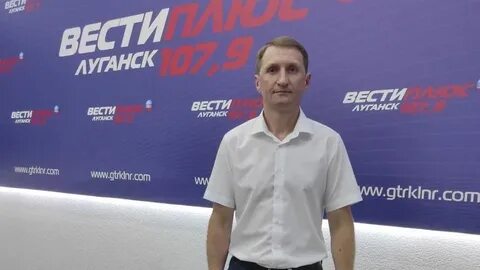 Луганск плюс
