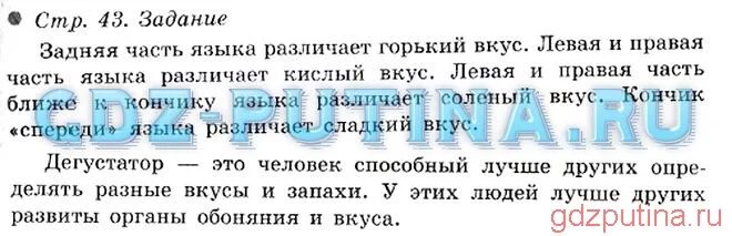 Решебник окружающий мир 2 класс виноградов. Окружающий мир 4 класс Виноградова. Гдз по окружающему миру 4 класс учебник 2 часть Виноградова. Учебник по окружающему миру 3 класс 2 часть Виноградова ответы. Гдз окружающий мир 4 класс 2 часть Виноградова Калинова.