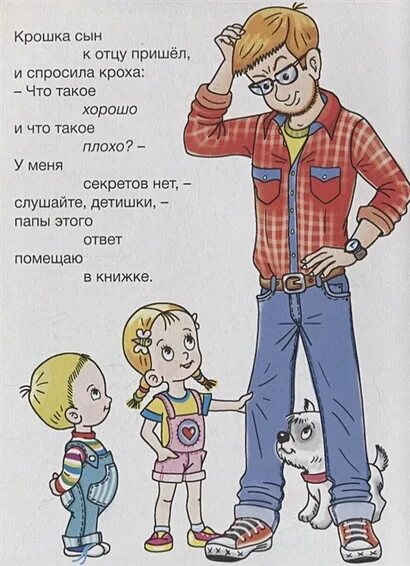 Стих крошка сын пришел. Крошка сын к отцу пришел стихотворение. стих крошка сын. кроха сын. стихотворение про кроху.
