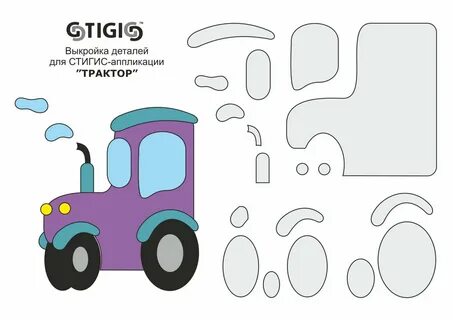 Аппликация для мальчиков