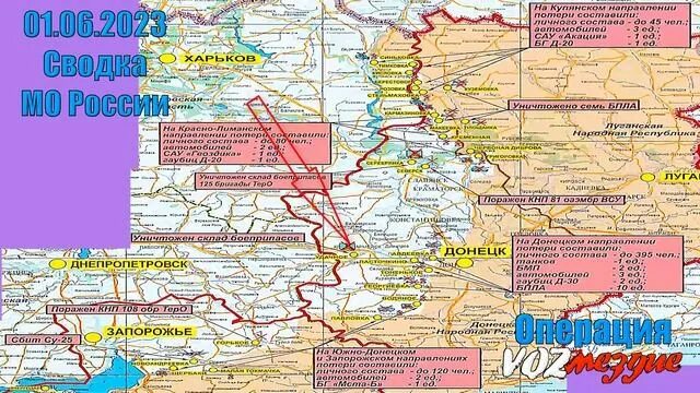 Карта России и Украины. Военные Сводки с Украины. Карта России сво. Карта сво на сегодня от Министерства обороны.