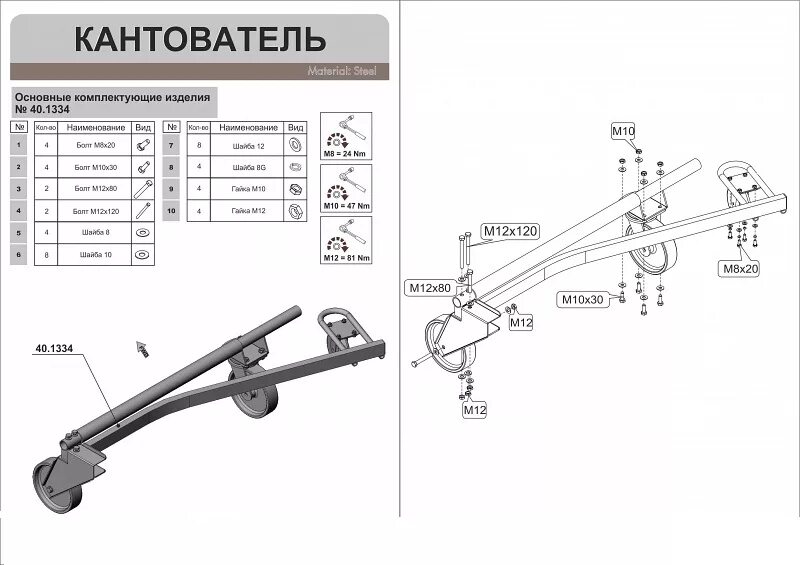 подъемник для снегохода sm-12271. 444. подкаты для снегохода своими руками размеры. подкаты для снегохода своими руками размеры. чертеж подкатов для лыж снегохода.