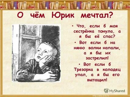Составить рассказ лучший друг