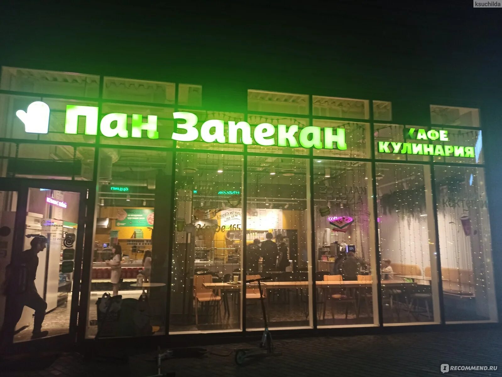 Кафе панам