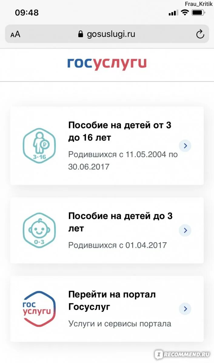 Пособие на детей в госуслугах. Как оформить пособие на ребенка через госуслуги. Пособие для детей до 3 лет госуслуги. Пособие до 3 лет на третьего ребенка на госуслугах. Оформить ежемесячную выплату через госуслуги