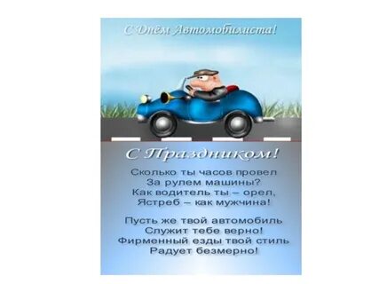 Стихи про механику