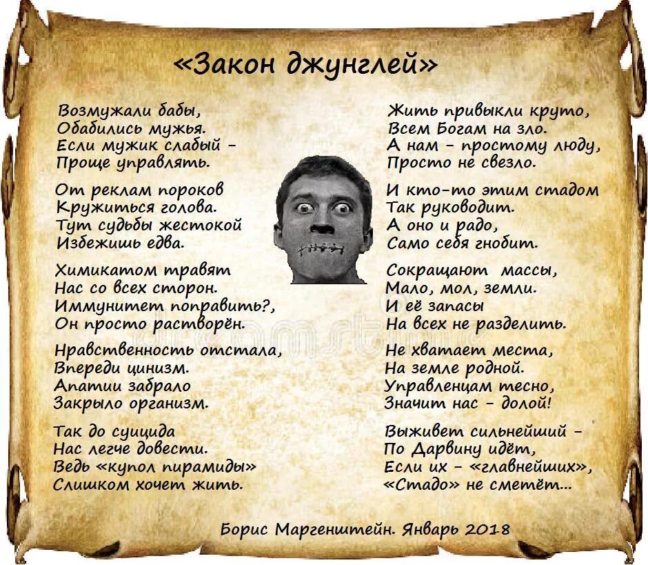 Закон джунглей книга 8. Закон джунглей. Закон джунглей Киплинг. Киплинг Маугли законы джунглей. Закон джунглей фразы.