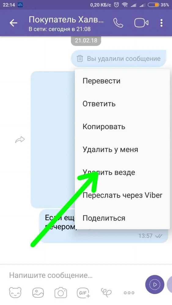 Как удалить удаленное сообщение. Смс без темы не удаляется. удалённые сообщения. удалить смс сообщение. как удалить удаленные сообщения.