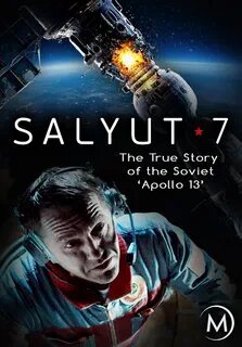 Салют сеансы
