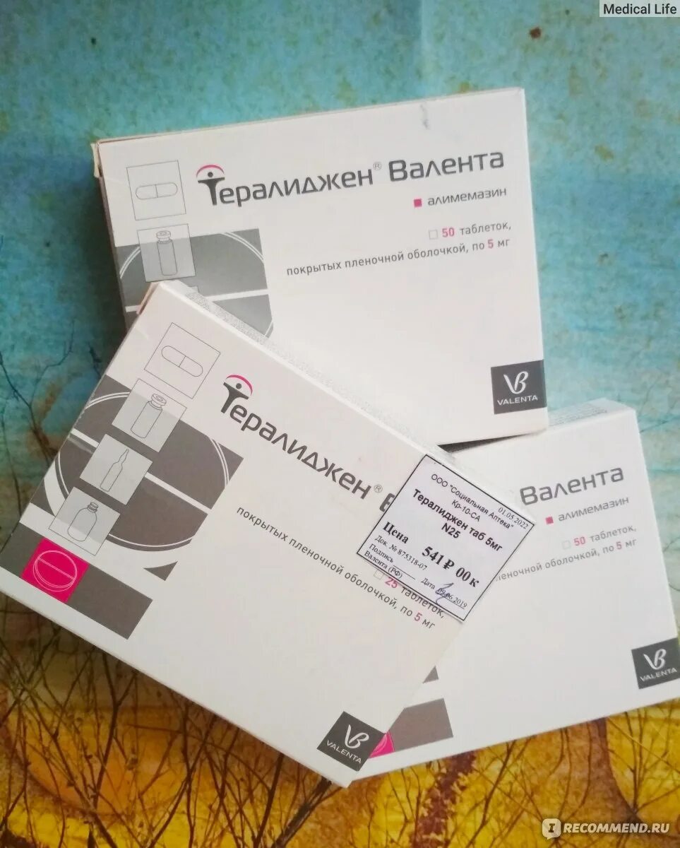 Тералиджен 10 мг. Тералиджен 25 мг. Тералиджен 5м. Тералиджен инструкция.