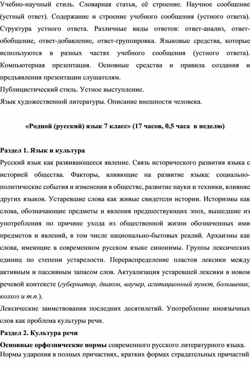 Проект обращение как живой свидетель истории 8. Заключение по проекту обращение как живой свидетель истории. Обращение как живой свидетель истории картинки. Проект обращение как живой свидетель истории 8 класс русский язык. Сообщение на тему обращение как живой свидетель истории.