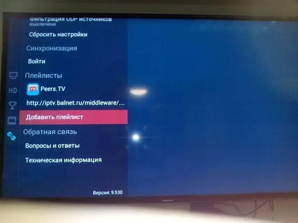 Пирс ТВ для смарт ТВ. Peers TV плейлист для смарт ТВ. Плейлист Пирс ТВ добавить. Peers TV для самсунг смарт ТВ.