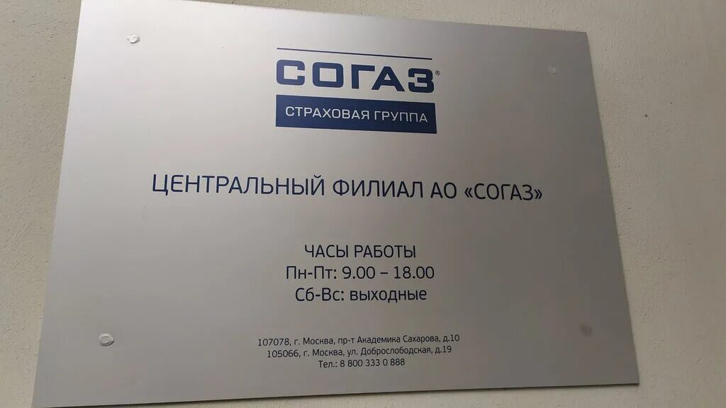 Согаз нижнекамск