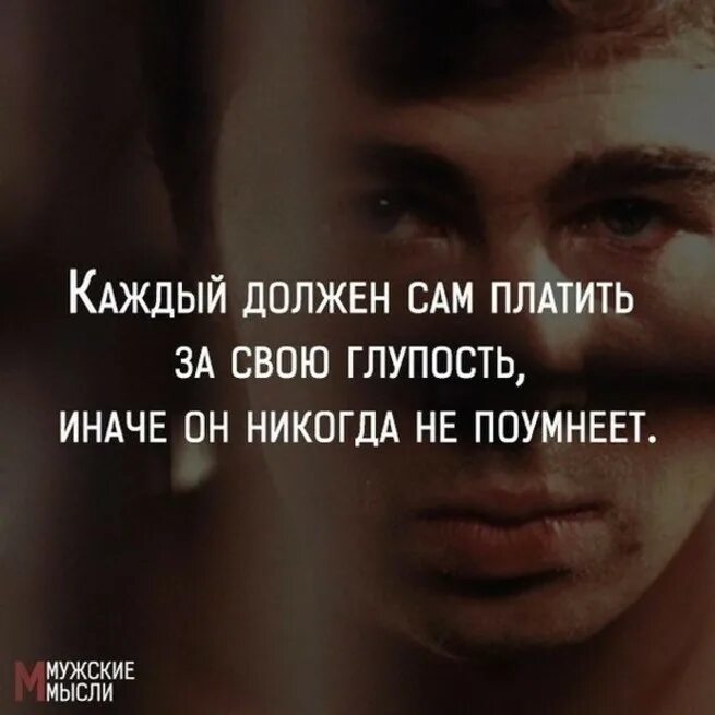 Придется заплатить