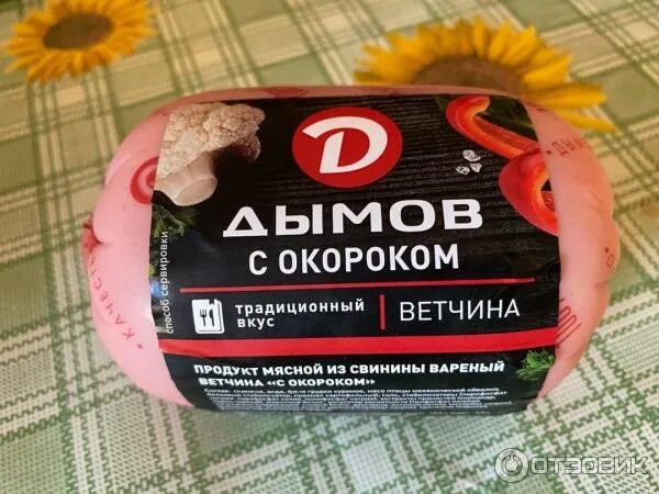 Дымов область. Ветчина в п/а дымов с окороком ту 420г. ветчина с окороком 400гр/дымов. ветчина дымов с окороком 400 г. ветчина дымов диетическая.