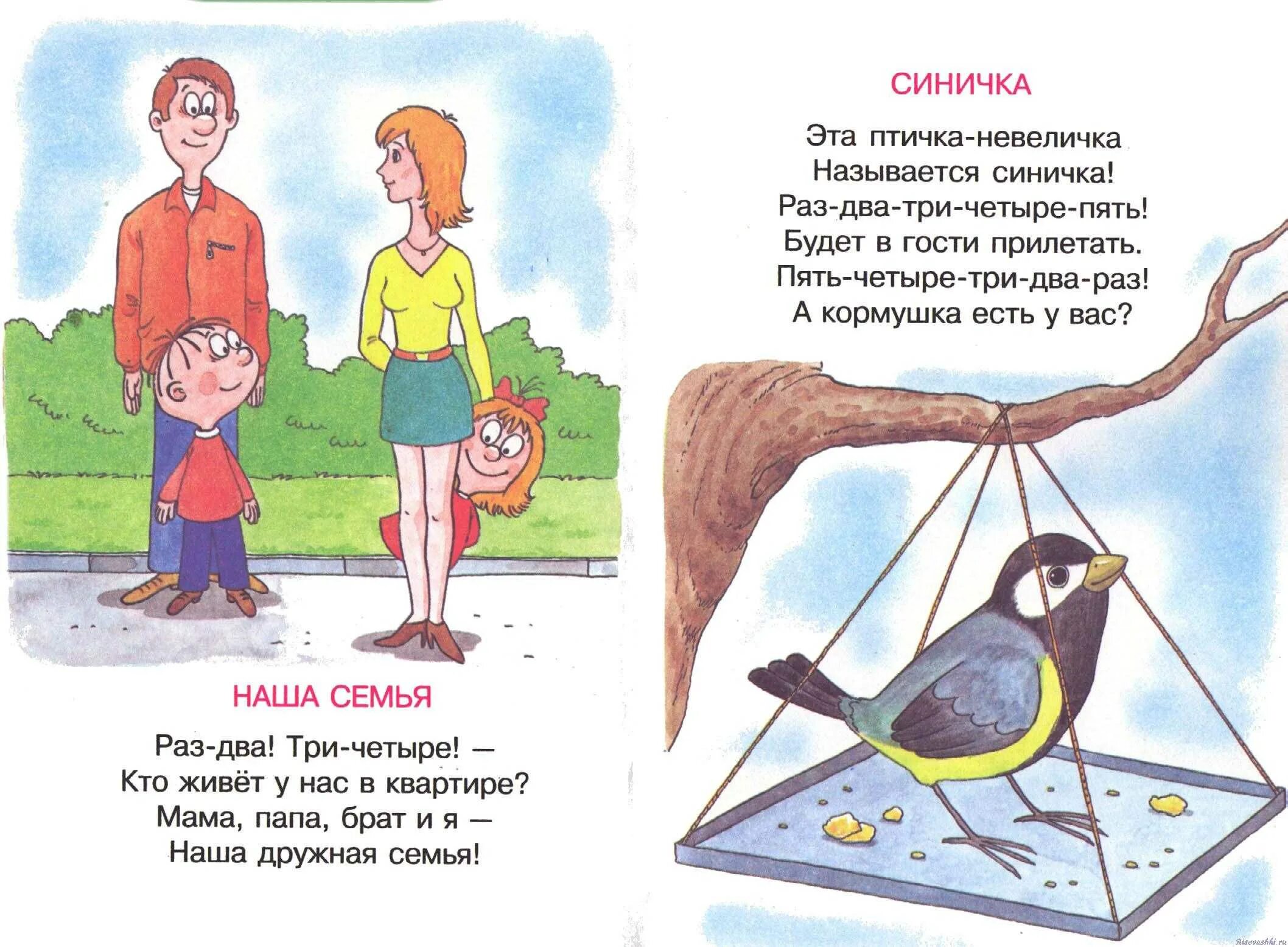 Стишки для детей 2-3. Стихи для детей 3. Стихи для детей 2 года. Стихи для детей 3-4 лет. Короткие стихотворения для детей 4 лет