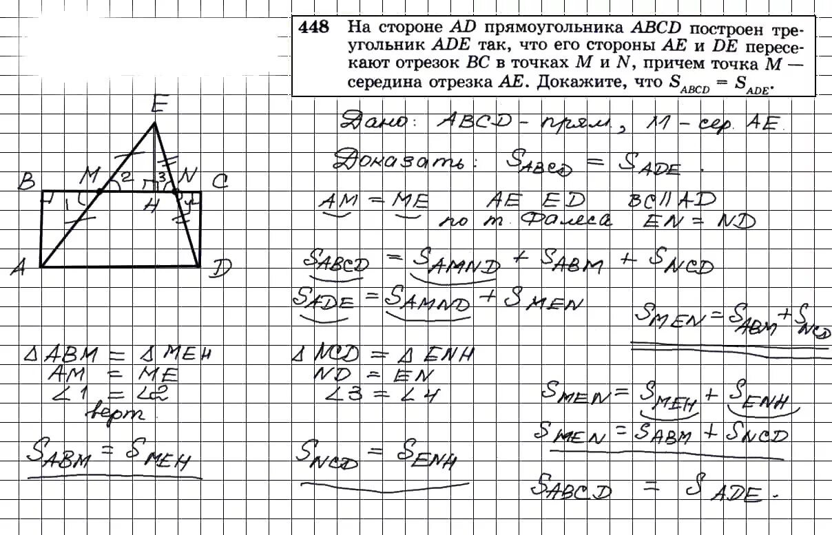 Геометрия 7 класс номер 449. Геометрия 7 класс номер 449