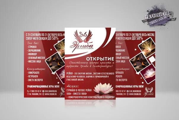 Флаер омск. Литовки. Визитки омск. Прайс типографии. Флаеры листовки.