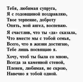Поздравления с 10 свадьбы мужу