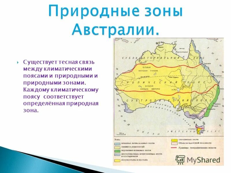 Карта природных зон Австралии. Основные природные зоны Австралии. Природные зоны Австралии 7 класс. Природные зоны Австралии таблица.