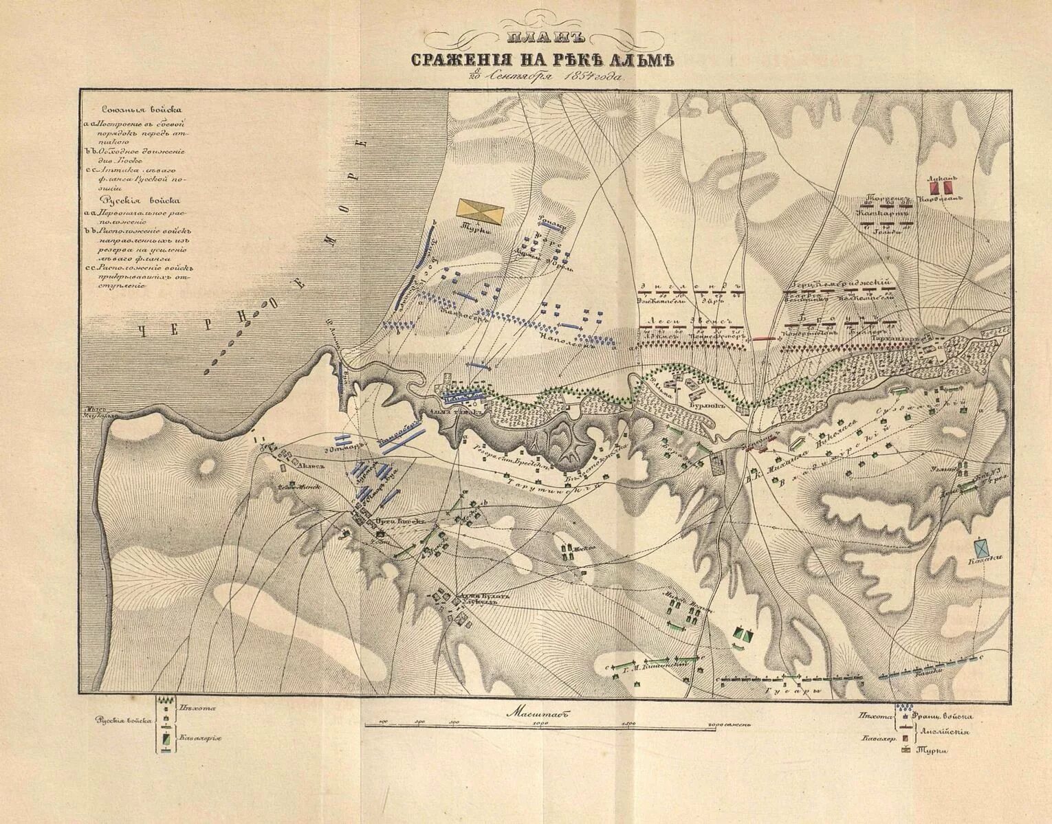 Сражение под инкерманом 1854. Альминское сражение карта. Балаклавское сражение крымская война карта. Крымское сражение карта. Крымское сражение карта.