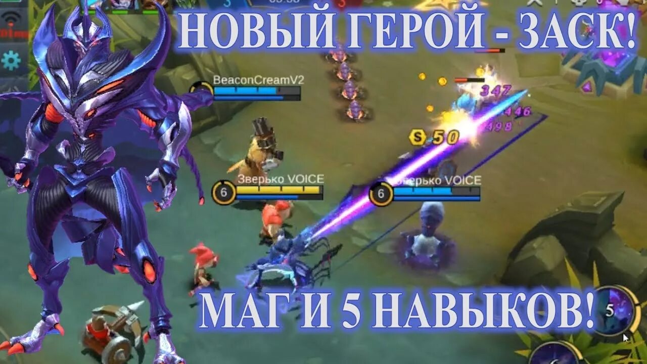 Тест новый герой. Заск mobile Legends. Герой заск. Мобайл ледженс заск. Картинки мобайл легенд заск.