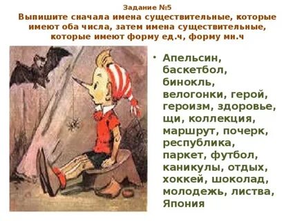 Оба числа имена существительные