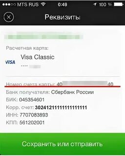 Бизнес карта сбербанк на расчетный счет