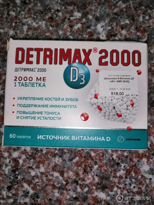 Витамин Детримакс 2000. Детримакс 2000 таблетки. Детримакс 4000 БАД. Детримакс Юнифарм. Детримакс д3 2000