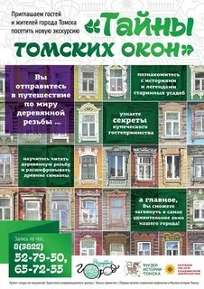 Программа мир томск