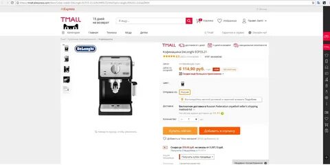 Алиэкспресс полный версия сайта в рублях