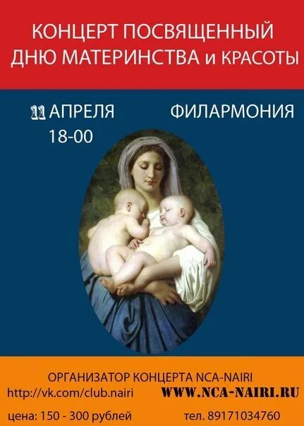 День материнства и красоты. День материнства и красоты в Армении. 7 Апреля день материнства и красоты. 7 Апреля в Армении день материнства и красоты.