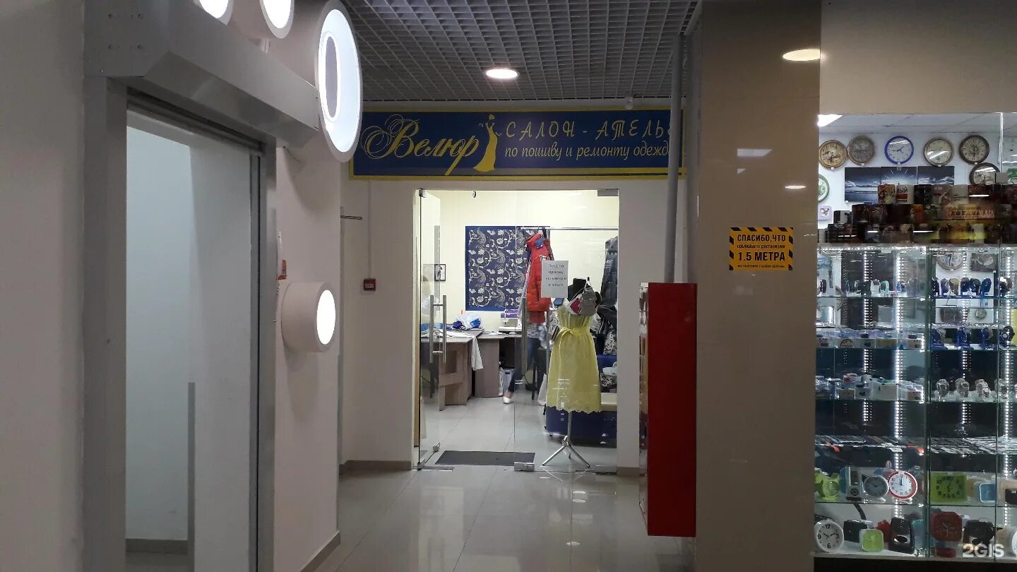 Ателье торговый центр. Ателье торговый центр