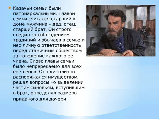 Казачество в семье Мелеховых. Быт семьи Мелеховых. Семейные традиции в семье Мелеховых. Быт и нравы Донского казачества в романе тихий Дон.