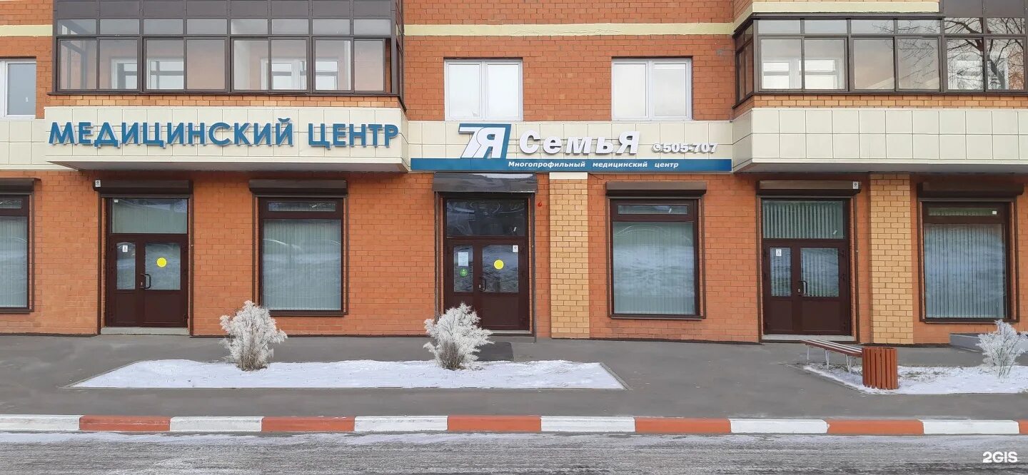 центр семейной медицины луганск. академия фэмили фэмили ангарск. фэмили академия ангарск официальный сайт. хобби из семьи. лермонтова, 31.