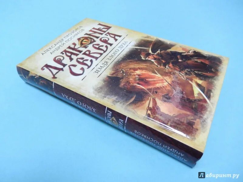 Лунные узлы. Драконы зимних сумерек. Северный дракон аудиокнига. Северный дракон аудиокнига. Северный дракон аудиокнига.
