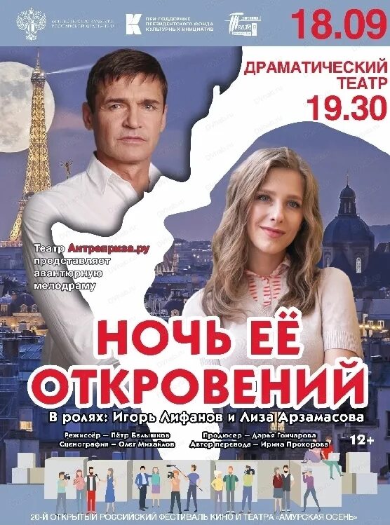 Ночь ее откровений отзывы