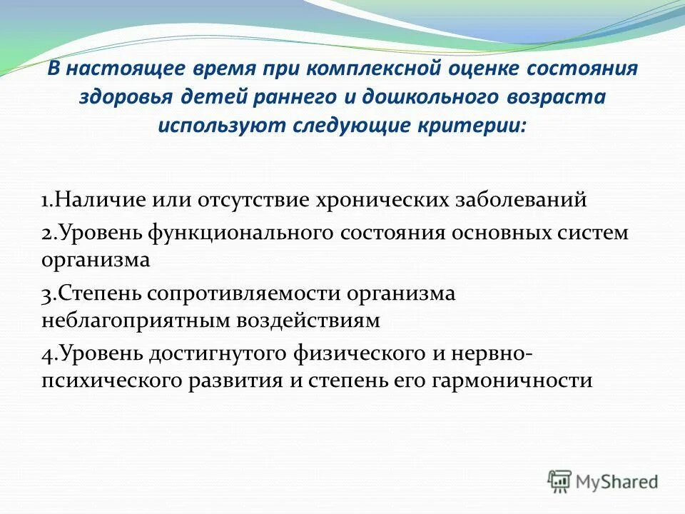 Электронная версия таблицы ранней комплексной диагностики аксеновой. Комплексная диагностика уровня функционального развития ребенка. Комплексная оценка готовности детей к обучению в школе сроки. Функциональная готовность. Комплексная диагностика уровня функционального развития ребенка.
