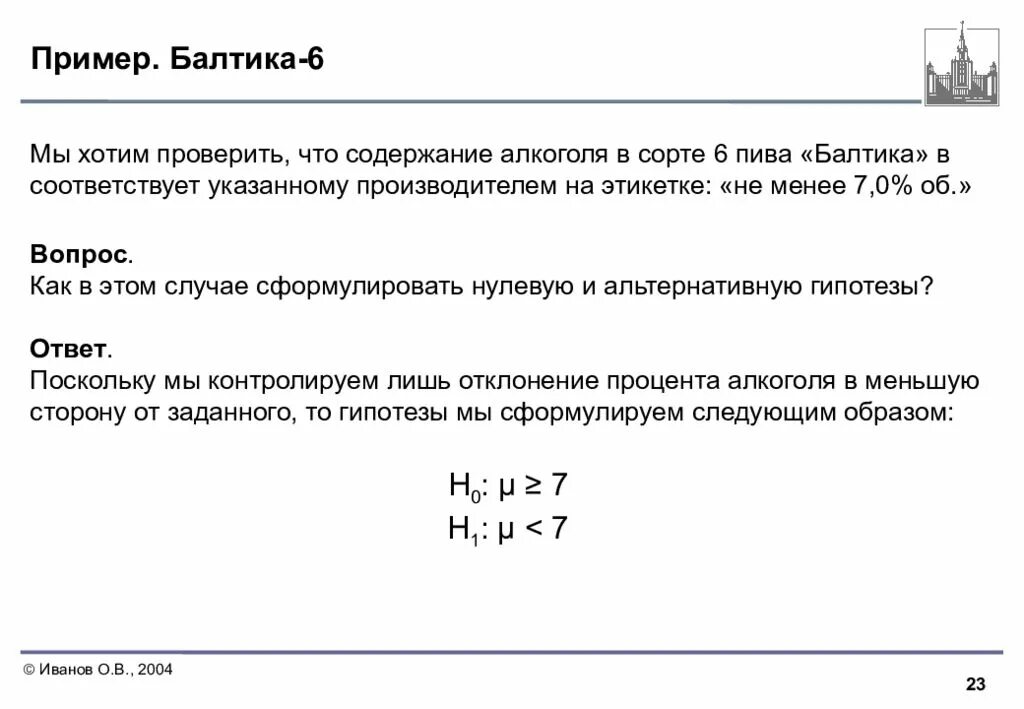 Гипотеза направлена на