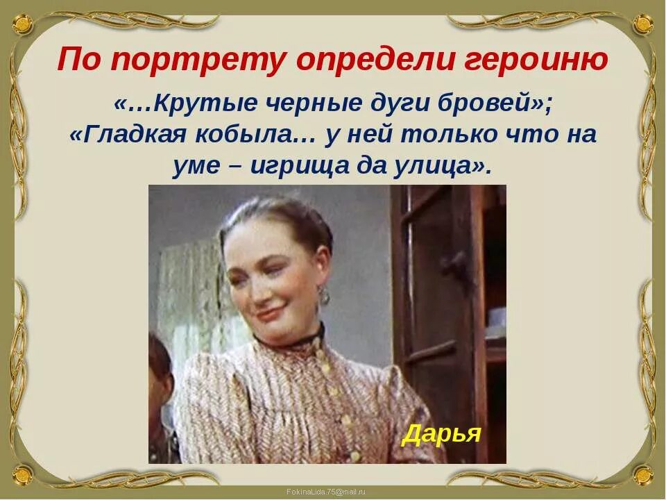 Герои романа тихий дон шолохова наталья. Шолохов тихий дон дуняша. Женские персонажи тихий дон. Характеристика любого женского образа из романа шолохова тихий дон. Женские персонажи тихий дон.