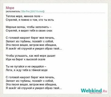 Песня думая о море